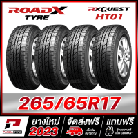 ROADX 265/65R17 (ยางขอบ17) รุ่น RX QUEST HT01 x 4 เส้น (ยางใหม่ผลิตปี 2023)