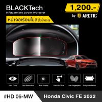 Honda Civic FE 2022 (HD06 - MW) ฟิล์มกันรอยเรือนไมล์รถยนต์ - by ARCTIC  (รุ่นใช้น้ำน้อย)