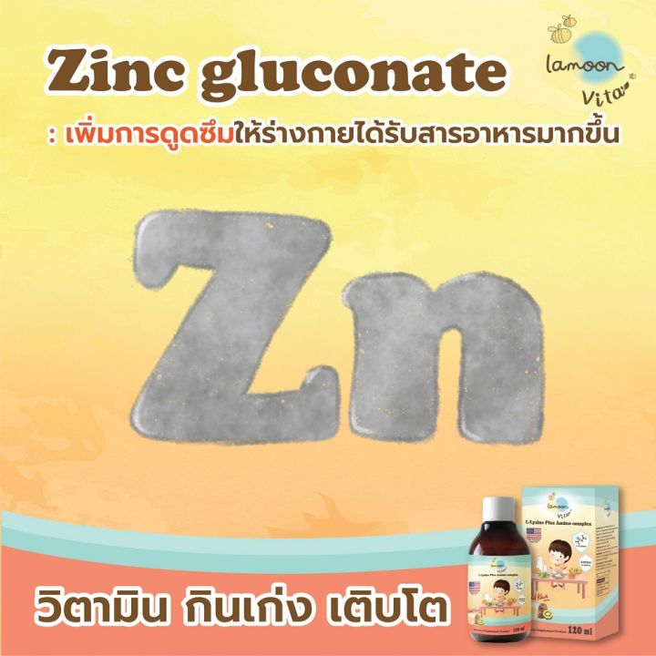 lamoonbaby-vita-yummi-o-kids-multi-vitamin-plus-ผลิตภัณฑ์เสริมอาหารเด็กวิตามินรวม-ผสมแอล-ไลซีน-วิตามินสำหรับเด็ก-อาหารเสริมเด็ก-บำรุงสมอง-อาหารเสริม-อาหารสำหรับเด็ก