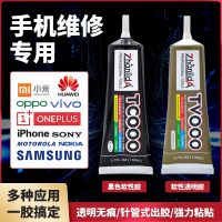 Viscosity sticky apple screen glue border sealant mobile phone middle frame warping screen change screen black gelatin glue