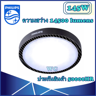 ส่งฟรี โคม ไฮเปย์ Highbay BY239 Philips โคมไฟไฮเบย์ LED BY239P  มีขนาด 62w. 97w., 145w.,190w.  ส่งฟรี พร้อมใบกำกับภาษี