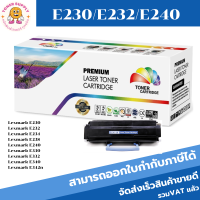 หมึกเลเซอร์โทนเนอร์เทียบเท่า Lexmark E230/E232/E240 สำหรับปริ้นเตอร์รุ่น Lexmark E230/E232/E234/E238/E240/E330/E332/E340