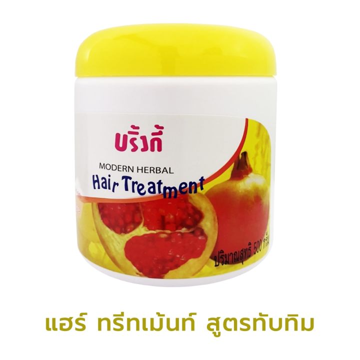 hair-treatment-nbsp-บริ้งกี้-แฮร์ทรีทเม้นท์-500g-ครีมหมักผม-บำรุงผมเสีย-สูตรเข้มข้น-ทรีทเม้นท์-เร่งผมยาว-ลดผมแตกปลาย-ฟื้นฟูผมแห้งเสีย