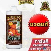 [Ready stcok]⭐⭐⭐⭐FoxFarm Bush Doctor Flowers Kiss ปุ๋ยเสริม อาหารพืชทางใบแบบฉีดพ่นได้รับการออกแบบให้ดูดซึมได้ง่าย ขนาดแบ่ง 50/100/250 ML⭐⭐⭐⭐⭐⭐ส่งฟรี