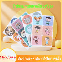 สติ๊กเกอร์แปะกันยุง สติ๊กเกอร์กันยุงออแกนิก อุปกรณ์กันยุง กันยุงเด็ก ยากันยุงเด็ก แผ่นแปะกันยุง ไล่ยุง ราคาถูก 18ดวง/36 ดวง