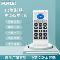 Furui 05CD บัตรประจำตัวจำลองแบบภาษาอังกฤษ RFID เครื่องอ่านและเครื่องเขียนหลายวงเครื่องคัดลอกเครื่องอ่านและเครื่องเขียน Baoyijinchukou