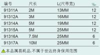 [tax] the tool chiron series steel tape 91311 a 91312 a 91313 a - 91317 - a