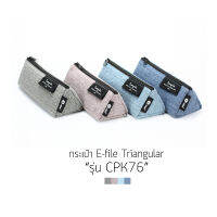 กระเป๋าผ้า E-File Triangular รุ่น CPK76 คละสี