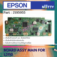 Epson Main Board Assy For L3110 เมนบอร์ด ( 2195955 )