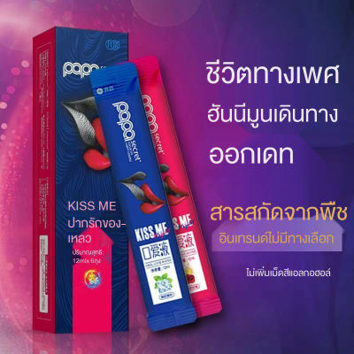 น้ำยาออรัลเซ็กส์ PaPa Secret ร้อน&amp;เย็น (สูตรน้ำ)  ฟินเหมือนขึ้นสวรรค์ เจลกระตุ้นอารมณ์หญิง  เจลกระตุ้นอารมณ์, เจล