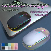 เม้าส์ไร้สาย ไร้เสียง มีแบตในตัว Silent Mouse Wireless 2.4G Rechargeable ไม่ใช้ถ่าน เมาส์บลูทูธ