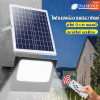 Diamond 25W 40W 60W 100W 150W 200W โคมไฟโซล่าเซล  ไฟสปอตไลท์  Solar Light กันน้ำ IP67 การควบคุมที่ไกลถึง