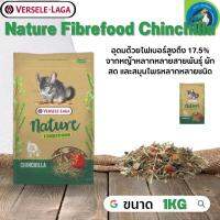 Nature Fibrefood Chinchilla อาหารสำหรับชินชิล่าสูตรไฟเบอร์สูง 1kg หญ้าหลากหลายสายพันธุ์ ผักสด และสมุนไพรหลากหลายชนิด