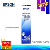 EPSON S015531 ผ้าหมึกของแท้ Original Ribbon  LQ-2070/2170i/2080/2180i/2190 #หมึกเครื่องปริ้น hp #หมึกปริ้น   #หมึกสี   #หมึกปริ้นเตอร์