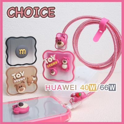 ชุด5IN1เครื่องป้องกันที่ชาร์จ HUAWEI เคสแบตสำรองลายหมีน่ารัก TPU คลื่นเคสแบตสำรองใช้ได้กับเครื่องป้องกันที่ชาร์จ Huawei 40W/66W [Coice]