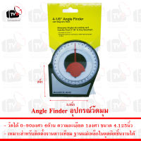 Angle Finder อุปกรณ์วัดมุม 0-90องศา ขนาดใหญ่ สามารถใช้ติดตั้งจานดาวเทียมได้