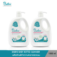 BABINI BABY BOTTLE CLEANSER 1000 ML - ผลิตภัณฑ์ล้างขวดนม (1000 ml.) (แพ็คคู่)