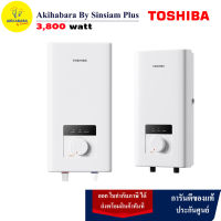 TOSHIBA เครื่องทำน้ำอุ่น รุ่น TWH-38MFNTH(W)-WB ขนาด 3,800 วัตต์ สีขาว