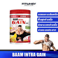 BAAM INTRA GAIN 33 SERVINGS BCAA จุดฉนวนในการสร้างกล้ามเนื้อ FITWHEY