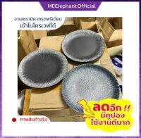 จาน จานเซรามิก ceramic plate จานแบน จานสวยๆ ถาดใส่อาหารร้อน อาหารเย็นเข้าไมโคเวฟได้ จานเปลราคาถูก ขนาด 8นิ้ว