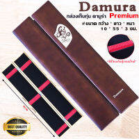 กล่องทุ่นชั้นเดียว DAMURA งานสีระดับ Premium เรียบเนียนไม่มีสะดุด  ซิลิโคนเก็บทุ่นแบบใหม่ เก็บทุ่นได้โดยไม่หลุดจากร่อง