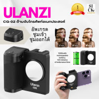 Ulanzi CG-02 CG-01 Bluetooth Smartphone CapGrip II ด้ามจับ สำหรับถ่ายรูปพร้อมรีโมทบลูทูธ