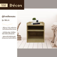 DECOS ตู้ข้างเตียงนอน รุ่น NILLA |AB|