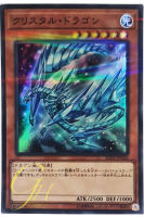 [20TH-JPC66] Krystal Dragon (Super Parallel Rare)