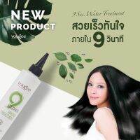 Yougee 9 Second Water Treament ทรีเมนท์ 9 วิ ขนาด 250ml บำรุงผมเสียเร่งด่วน ผ่านเคมีหนักๆ สูตรน้ำ ซึมเข้าแกนผมง่ายมากๆ