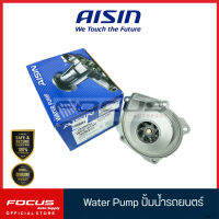 Aisin ปั๊มน้ำ Chevrolet Colorado Duramax ปี12-18 Trailblazer ปี12-16 / 12645126 / WPC614V