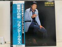 1LP Vinyl Records แผ่นเสียงไวนิล 石原裕次郎 「オリジナルベスト16] (J23C64)