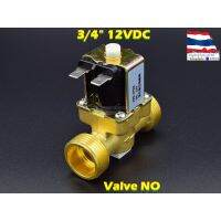 ขายดีสวนกระแส โซอยด์วาล์วทองเหลือง Solenoid Valve (NO) 12VDC 3/4 นิ้ว สำหรับเปิด-ปิด น้ำ ราคาพิเศษ วาล์ว ควบคุม ทิศทาง วาล์ว ไฮ ด รอ ลิ ก วาล์ว ทาง เดียว วาล์ว กัน กลับ pvc