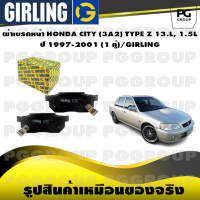 ผ้าเบรกหน้า HONDA CITY (3A2) TYPE Z 13.L, 1.5L  ปี 1997-2001 (1 คู่)/GIRLING