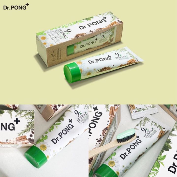 ของแท้-พร้อมส่ง-ยาสีฟันdr-pong-ฟอกฟันขาว-แก้ฟันเหลือง-dr-pong-ยาสีฟันสมุนไพร-ลดเหงือกอักเสบ-ลดกลิ่นปาก-ป้องกันฟันผุ