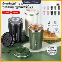 ถ้วยกาแฟสแตนเลส 380/510ml Creative 304 สแตนเลสสตีลพกพากาแฟที่ใช้ซ้ำได้ร้อนและเย็นตลอด 24 ชั่วโมงทริชชากาแฟถ้วยสำหรับสำนักงานแก้วเก็บอุณหภูมิแก้วเก็บความเย็น【RelaxHome】