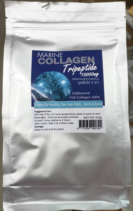 คอลลาเจนแท้จากปลาทะเลmarine-collagen-คอลลาเจนแท้จากปลาทะเล250กรัม