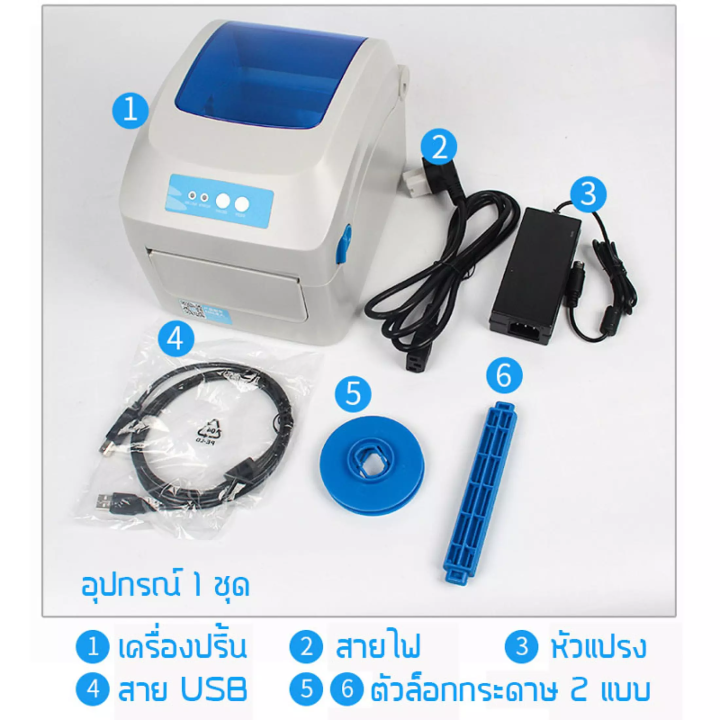 เครื่องพิมพ์ความร้อน-ไม่ใช้หมึก-gprinter-เครื่องปริ้นฉลากสินค้า-gprinter-g1324d-พิมพ์ฉลากยา-พิมพ์บาร์โค๊ด-ใบปะหน้า-สินค้าพร้อมส่งในไทย