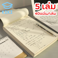 KIKI (1แพ็ค 5เล่ม) สมุดสเก็ต เครื่องเขียน สมุดสเก็ตB5 ขนาดB5 26x18cm กระดาษลงสีน้ำภาพวาดกราฟฟิตี 40แผ่น กระดาษ 80g Sketchbook B5 Sketch Book