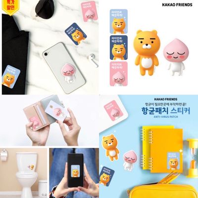 Kakao Friends Antibacterial Patches Sticker แผ่นแปะฆ่าเชื้อโรค และแบคทีเรีย