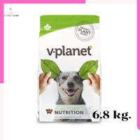 ?ส่งฟรี ส่งด่วนๆอาหารสุนัขมังสวิรัส Vplanet dog foog regular kibble 6.8Kg (V-Planet) เก็บเงินปลายทาง ??