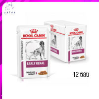 ?(บริการส่งฟรี ส่งรวดเร็ว )Royal Canin Early Renal Dog pouch อาหารเปียกสุนัข 12 ซอง เก็บเงินปลายทาง ?