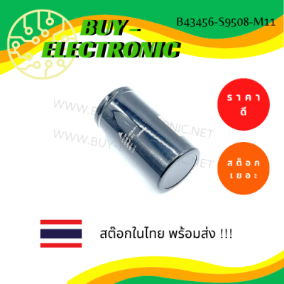 B43456-S9508-M11 5000uF 400V Aluminum Electrolytic Capacitor  (Screw Terminals