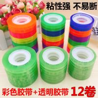 12 rolls of stationery tape for students with a bandwidth of 0.7CM color tape translucent tape office tape diy decoration