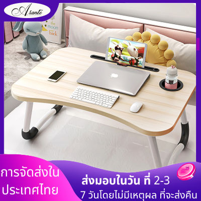 โต๊ะไอแพด laptop table on bed โต๊ะญี่ปุ่นคอม โต๊ะวางโน๊ตบุ๊ค โต๊ะวางโน๊ตบุ๊ค พับเก็บได้ โต๊ะวางโน๊ตบุ๊ค โต๊ะโน๊ตบุ๊ค โต๊ะวางไอแพด โต๊ะบนเตียง โต๊ะเล็กแบบพกพาสำหรับนักเรียนที่ทำงานบ้านเตียง