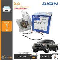 AISIN ปั้มน้ำ ISUZU DMAX ปี 2002-2005 ไม่ COMMONRAIL เครื่องยนต์ 2.5, 3.0 รหัสเครื่องยนต์ 4JA, 4JH