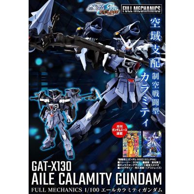 [P-BANDAI] Full Mechanics FM 1/100 Aile Calamity Gundam