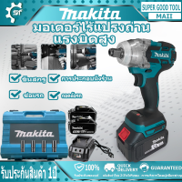 Makita DTW285 ประแจไฟฟ้า บล็อกไฟฟ้าแรงๆ บล๊อคไฟฟ้า ประแจผลกระทบ บล็อกถอดล้อไฟฟ้า บล็อกลมไฟฟ้า เครื่องมือไฟฟ้า 199V/18V