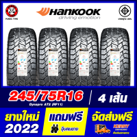 HANKOOK 245/75R16 ยางรถยนต์ขอบ16 รุ่น Dynapro AT2 - 4 เส้น (ยางใหม่ผลิตปี 2022) ตัวหนังสือสีขาว