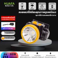 「213」ไฟฉายคาดหัว 60W ส่องไกล 1500เมตร แบตอึด8-10 ชั่วโมง LED เสียเปลี่ยนตัวใหม่ให้ ไฟฉายคาดหัวแบตทน ไฟฉายคาดหัวประกัน1ปี หัวไ