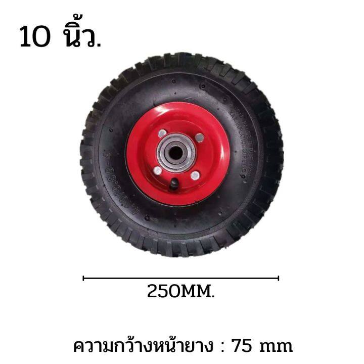 ล้อยาง-ล้อรถเข็น-5-6-8-10-นิ้ว-ล้อยางตัน-ลูกล้อ-ไม่มียางใน-ไม่ต้องสูบลม-กันกระแทก-ล้อยางตัน-ดอกยางหนา